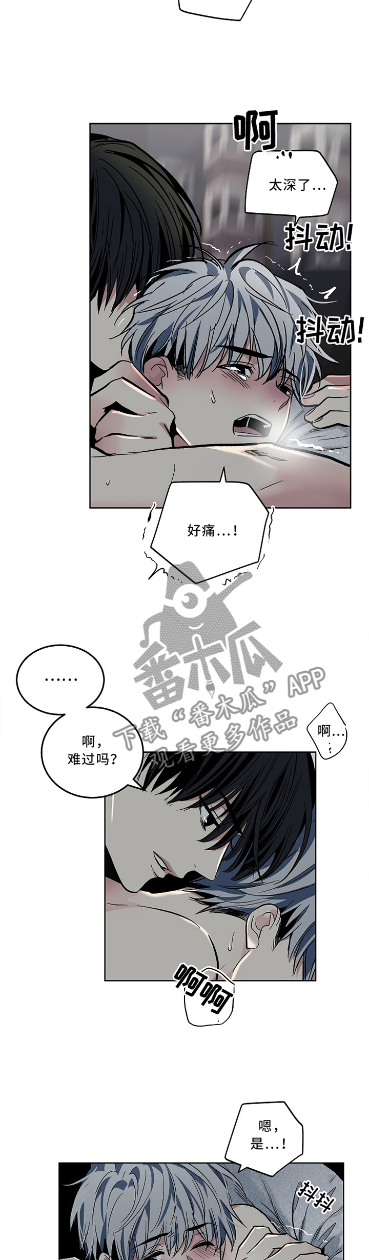第106章：【外传】你现在很糟糕6