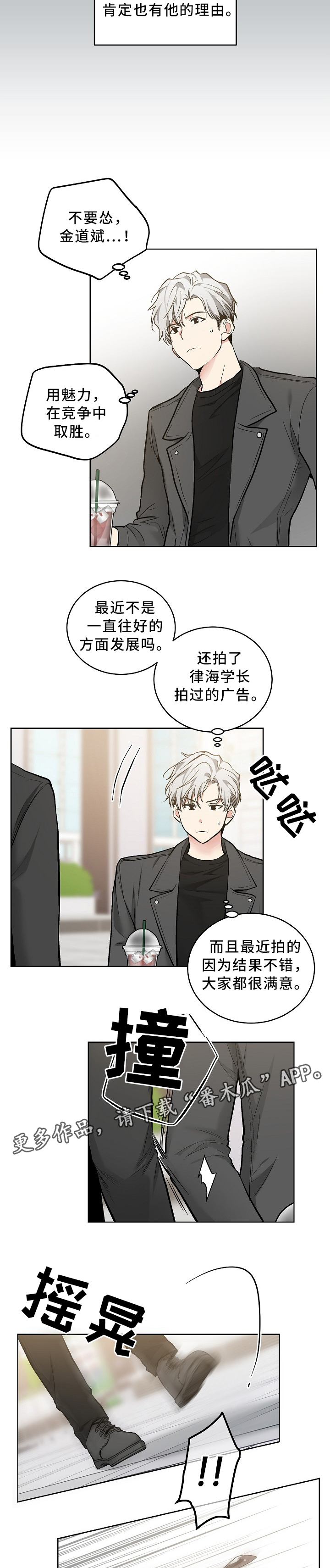 第82章：加油2