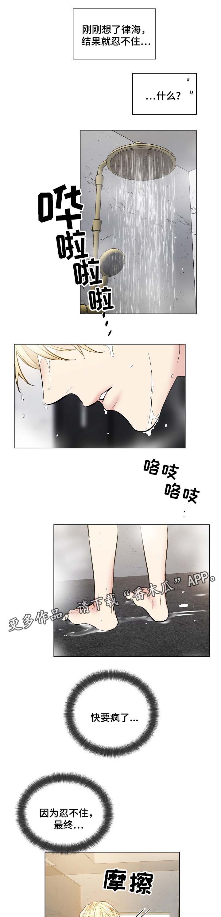 第66章：饥渴难耐8