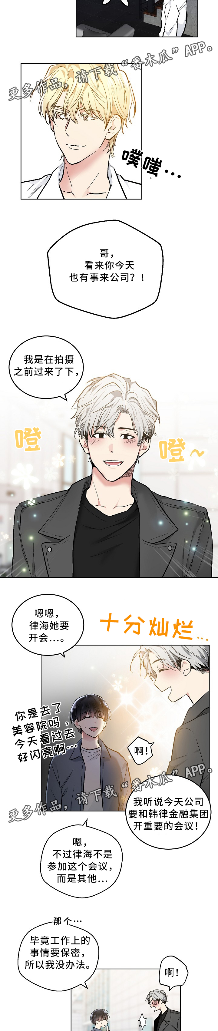 第81章：理想型3