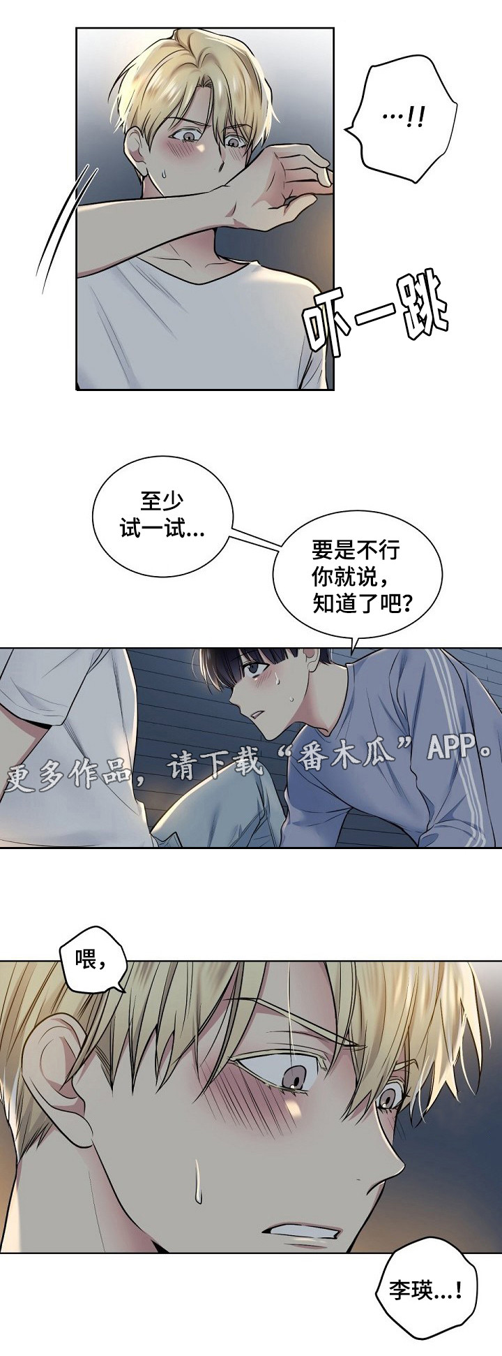 第17章：尝试？6