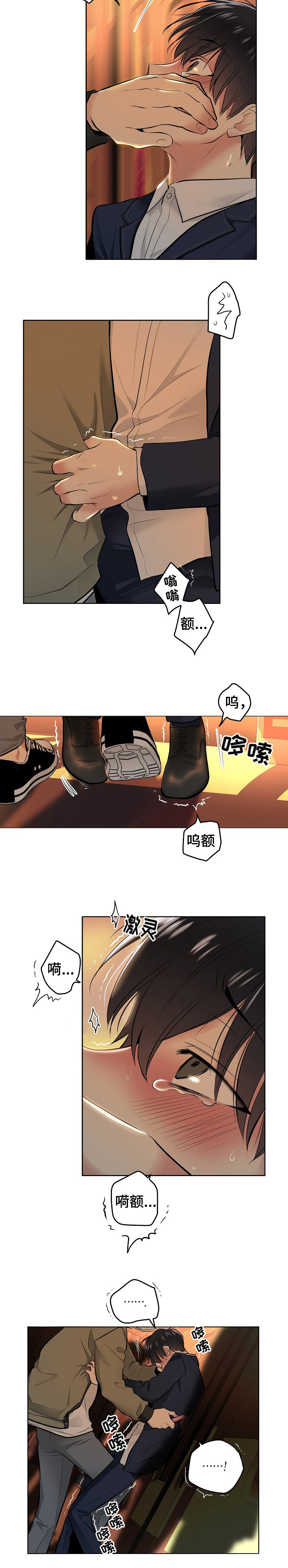 第1章：电车5