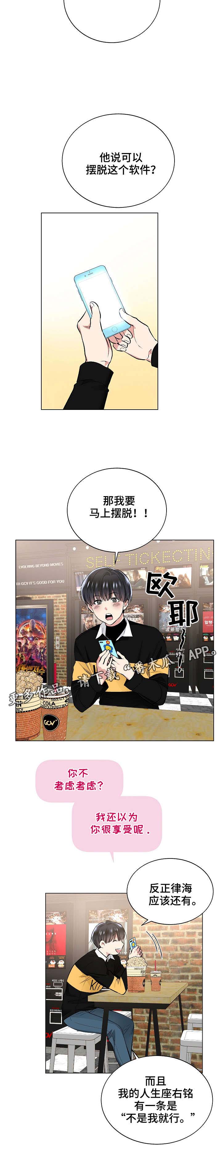 第43章：缪斯4