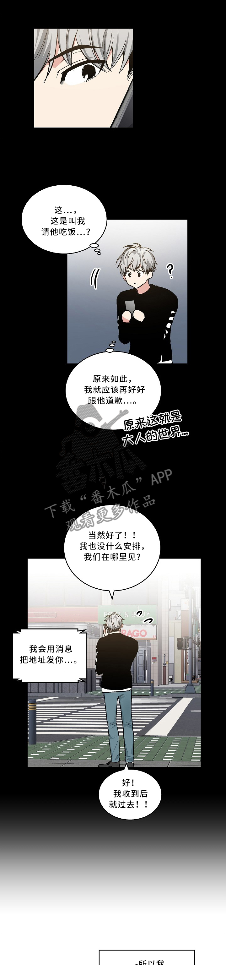 第102章：【外传】幽闭恐惧症0
