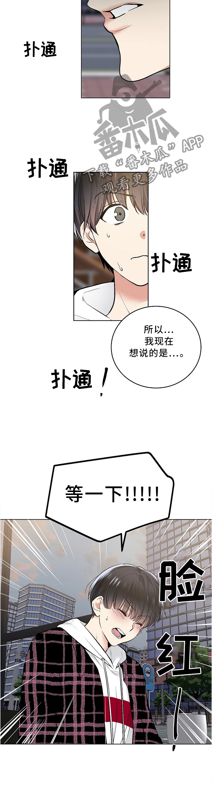 第86章：我说出口了3