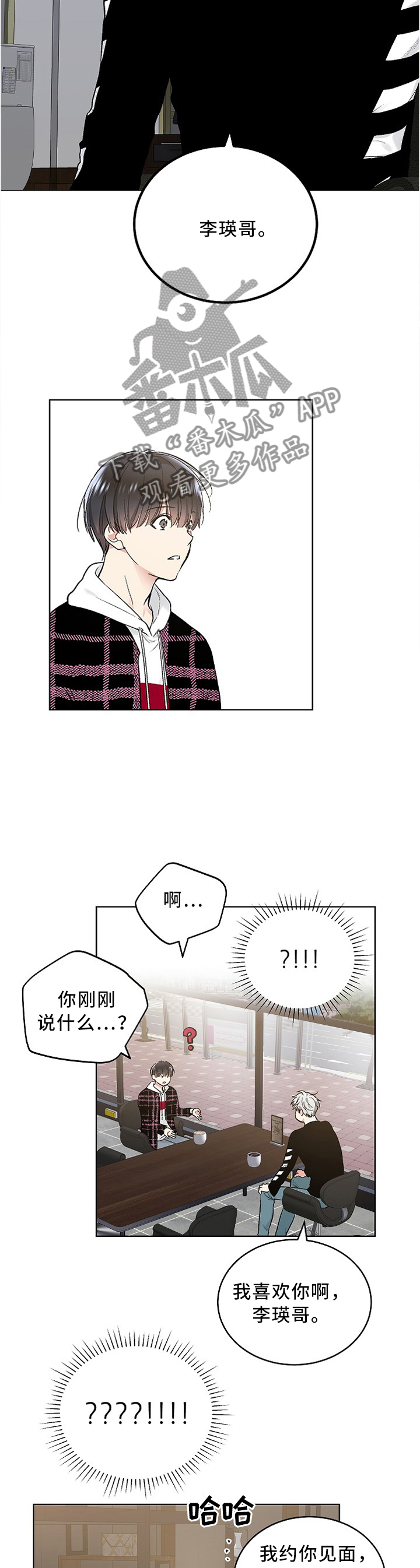 第87章：我明白了1