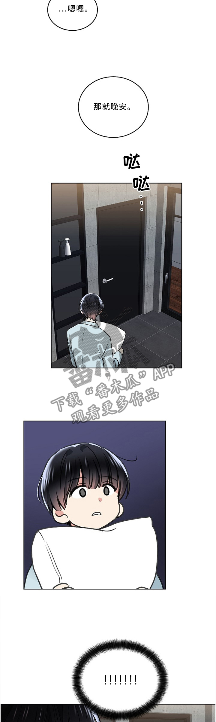 第96章：害羞1