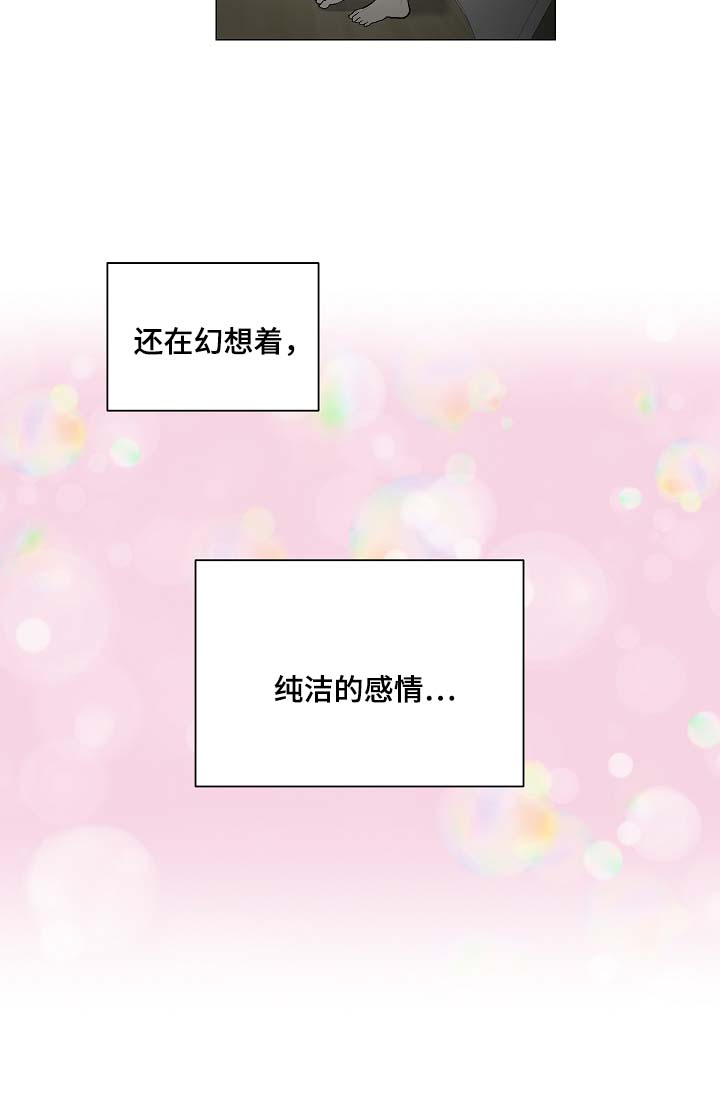 第56章：被戏弄29