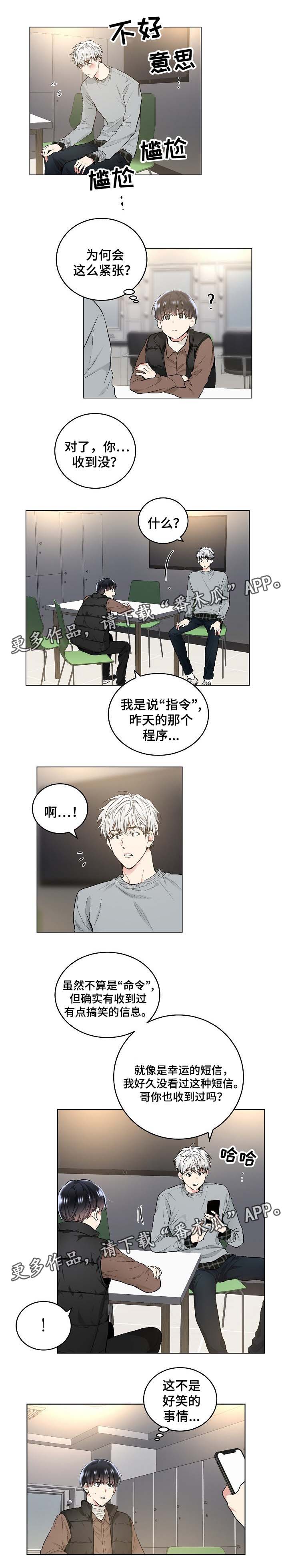 第59章：同样的指令2