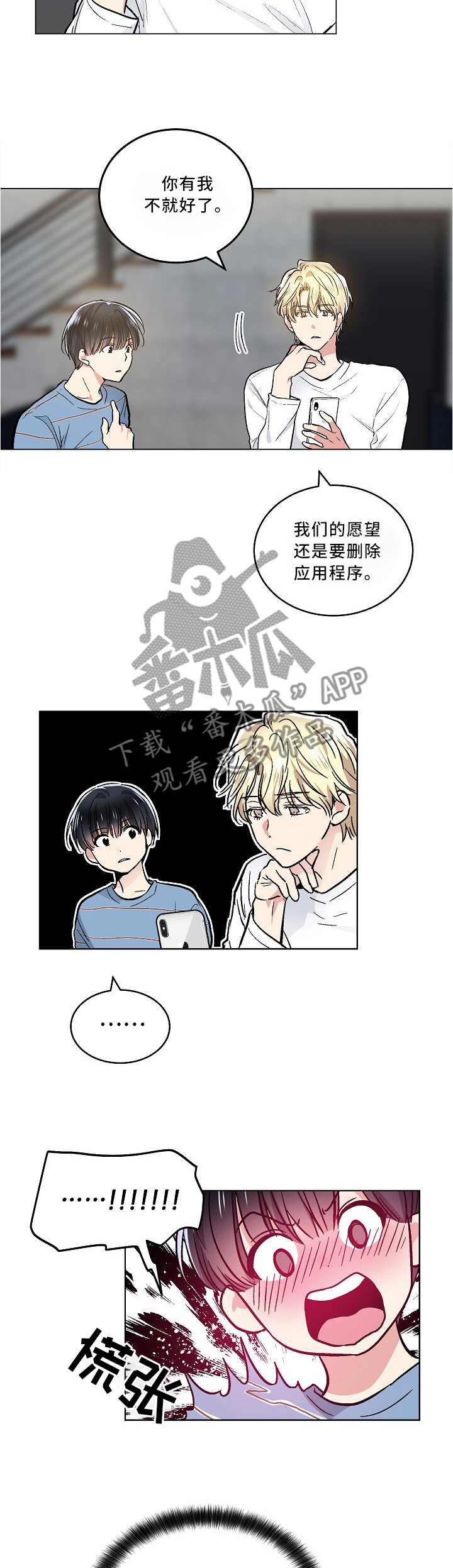 第95章：快去睡觉1