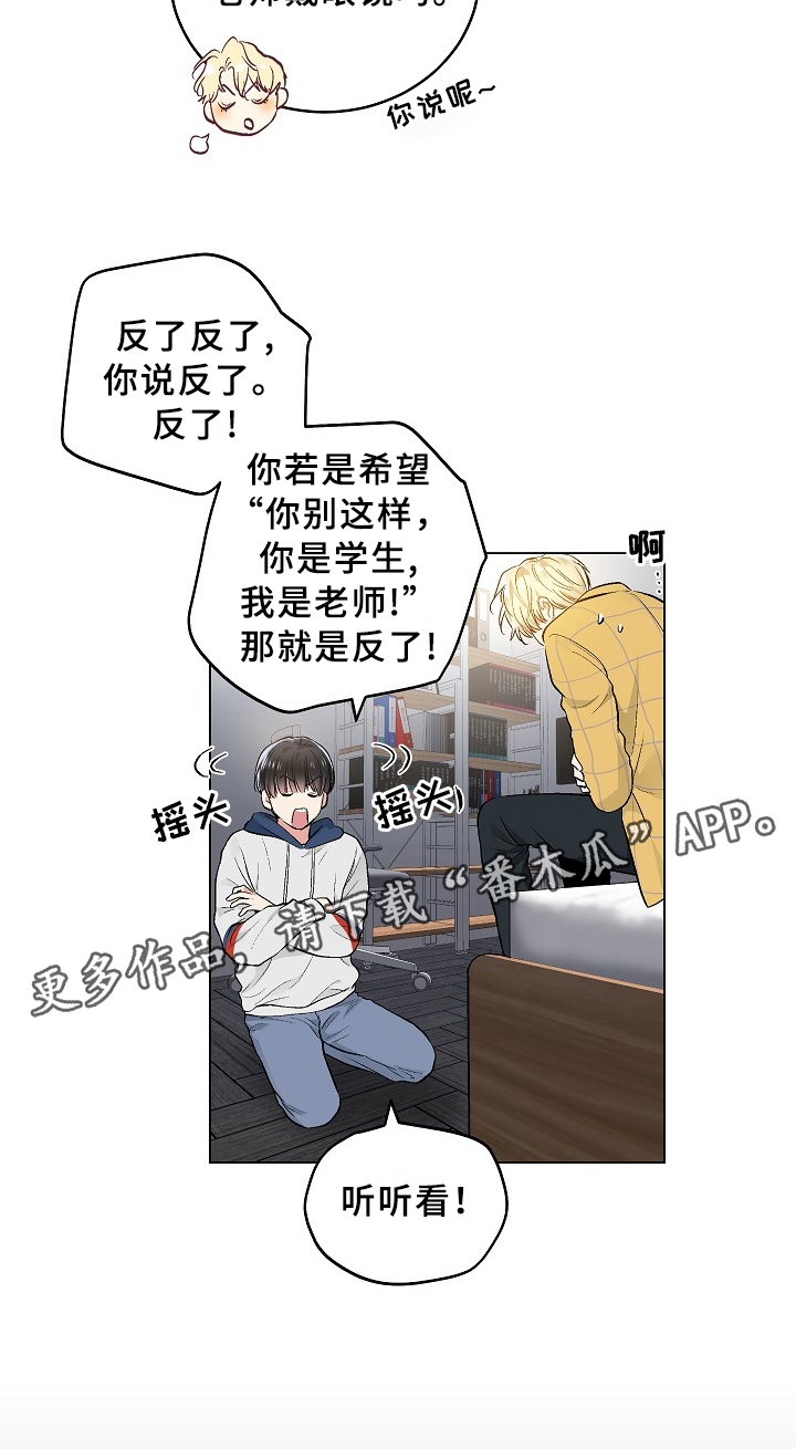 第71章：王子与老师11