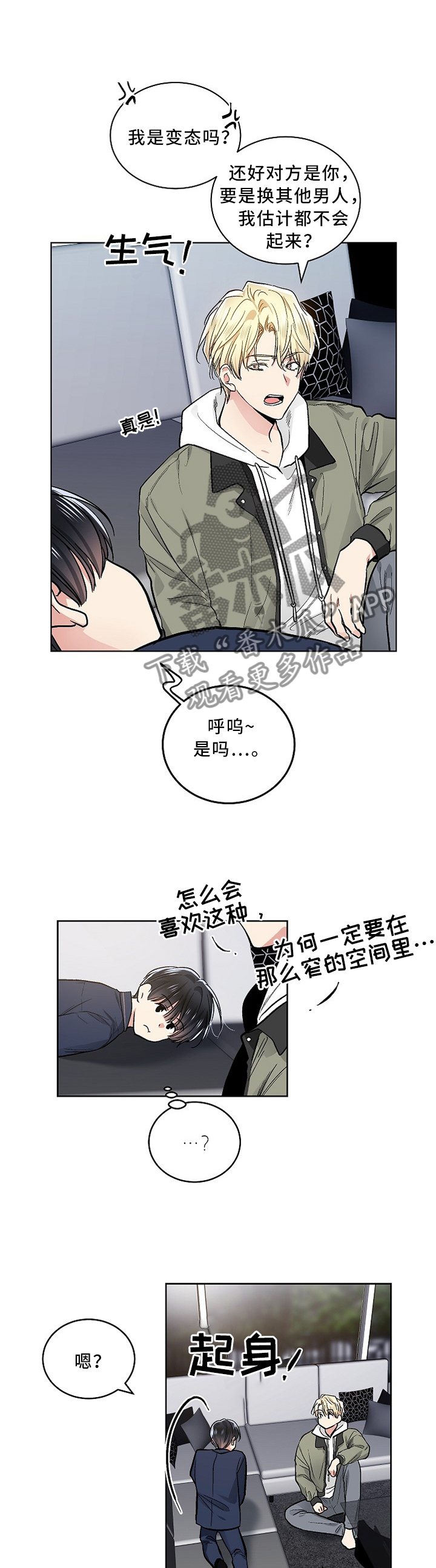 第116章：【外传】还未发现的那天(完结)5