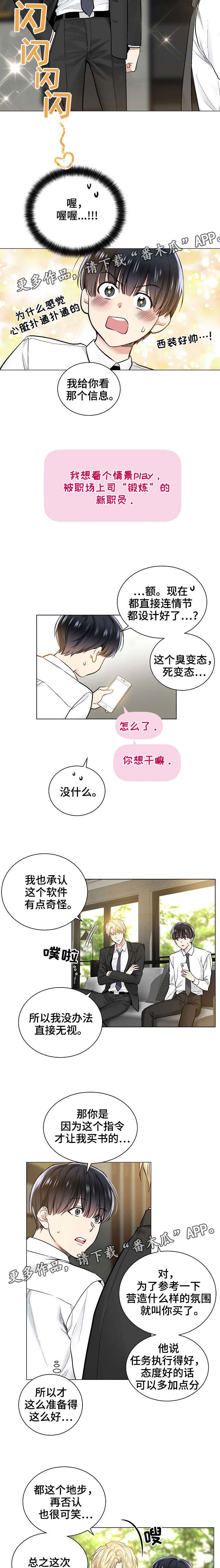 第37章：设计情节3