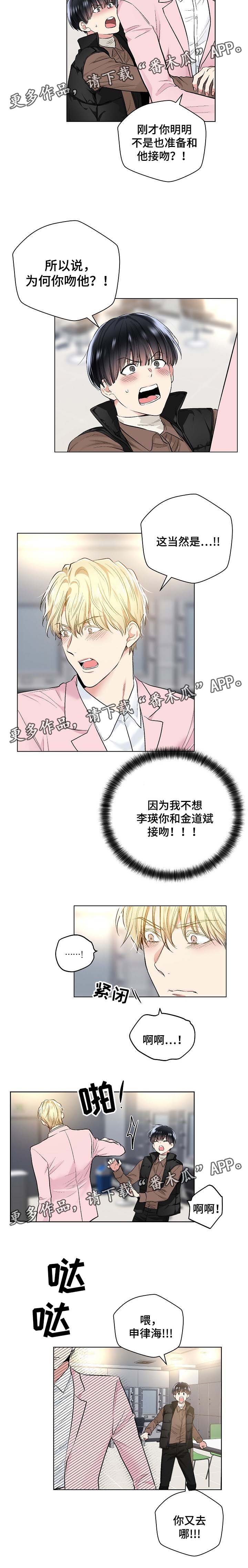 第61章：为什么接吻1