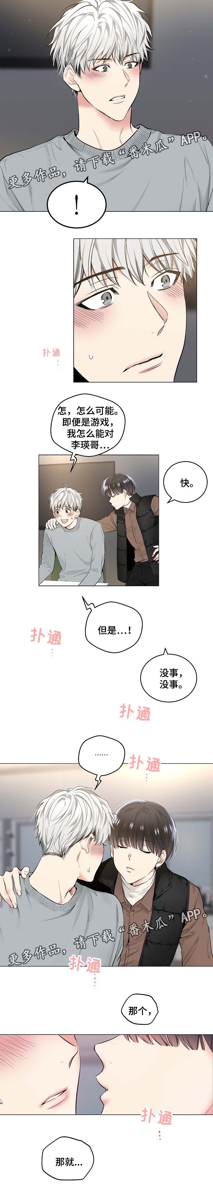 第60章：亲吻3