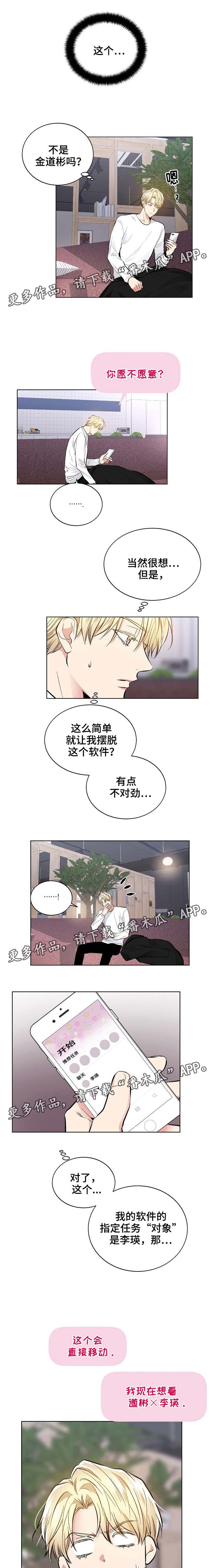 第43章：缪斯2