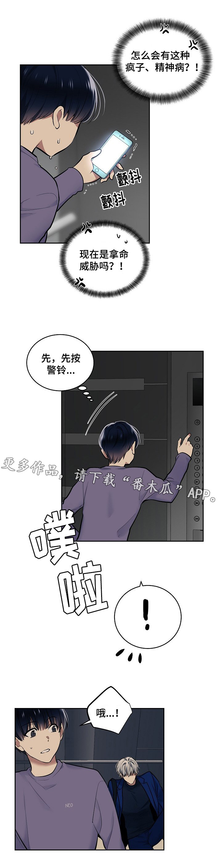 第22章：人工呼吸3
