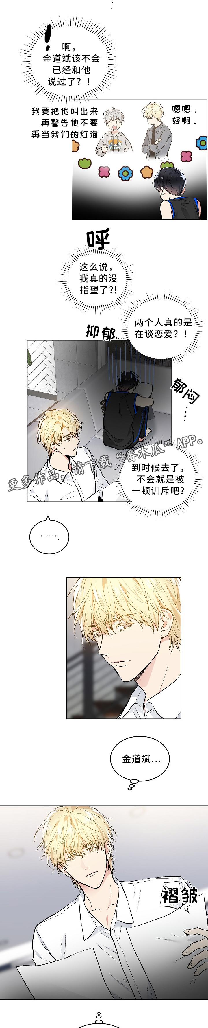 第83章：刺激一下4