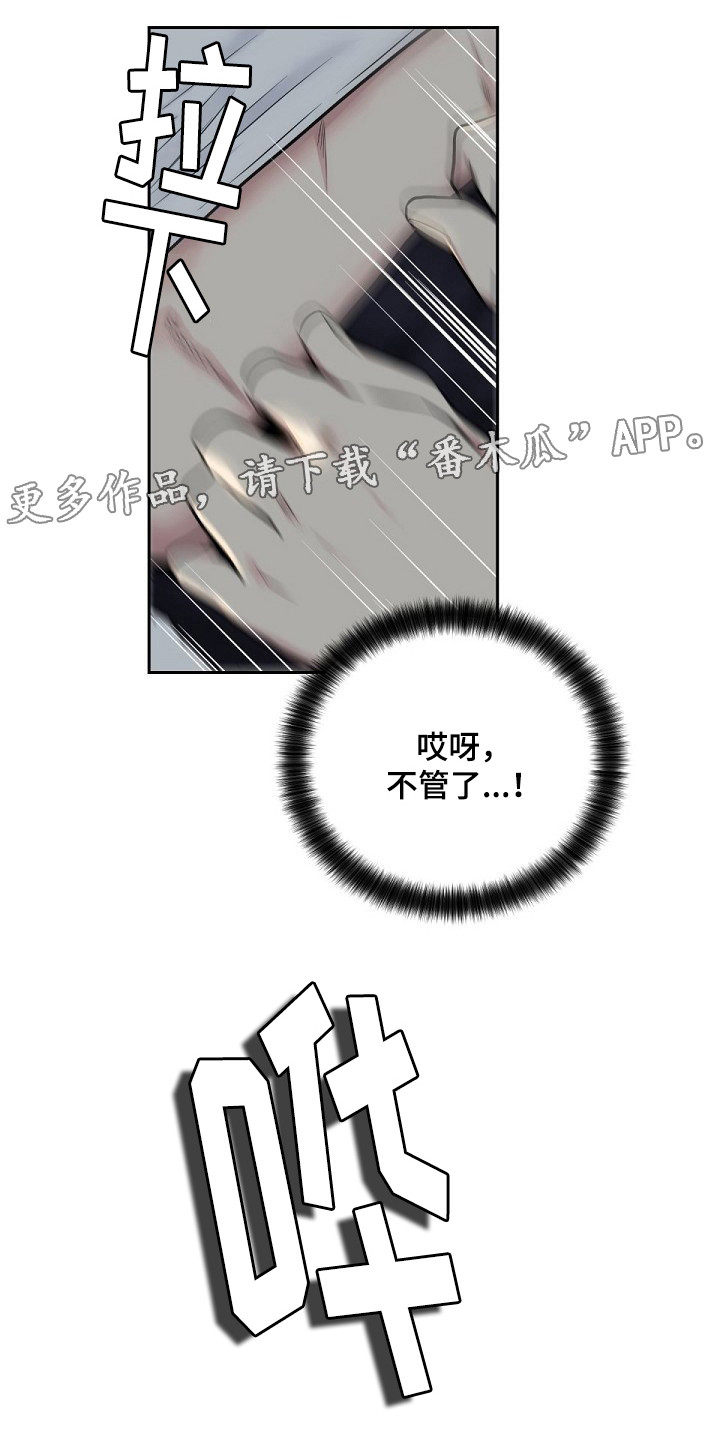第16章：你在干什么4