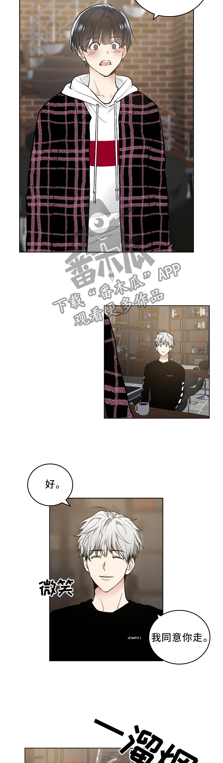 第88章：现在该怎么办1