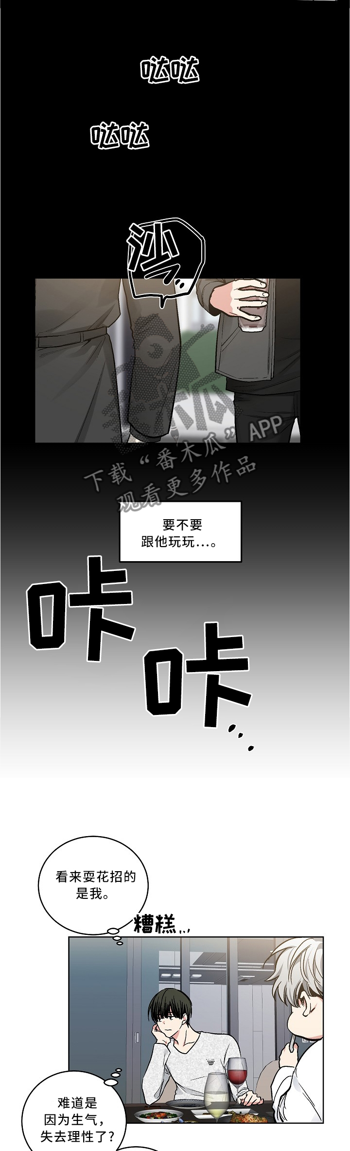 第109章：【外传】还能干嘛1