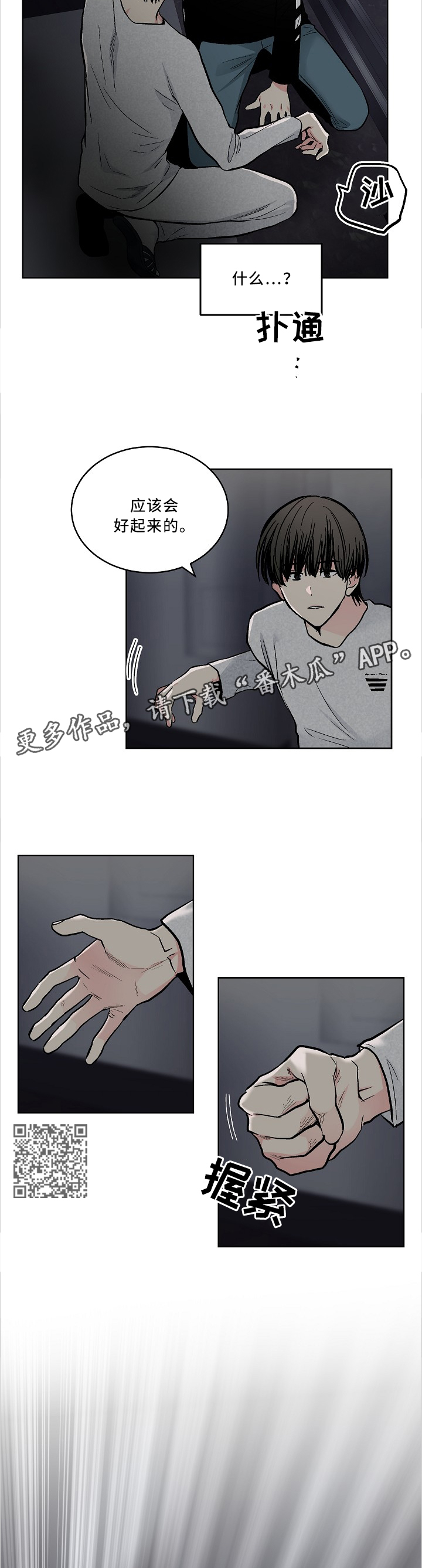 第104章：【外传】搭救4