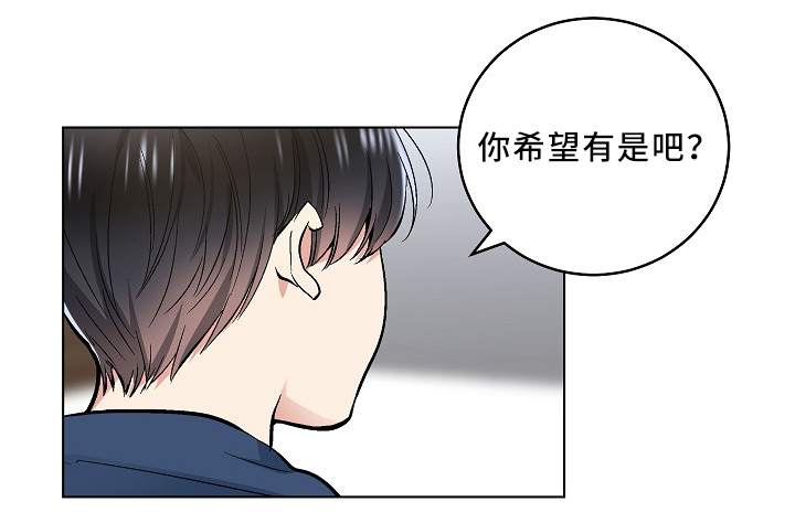 第74章：纯情的设定7