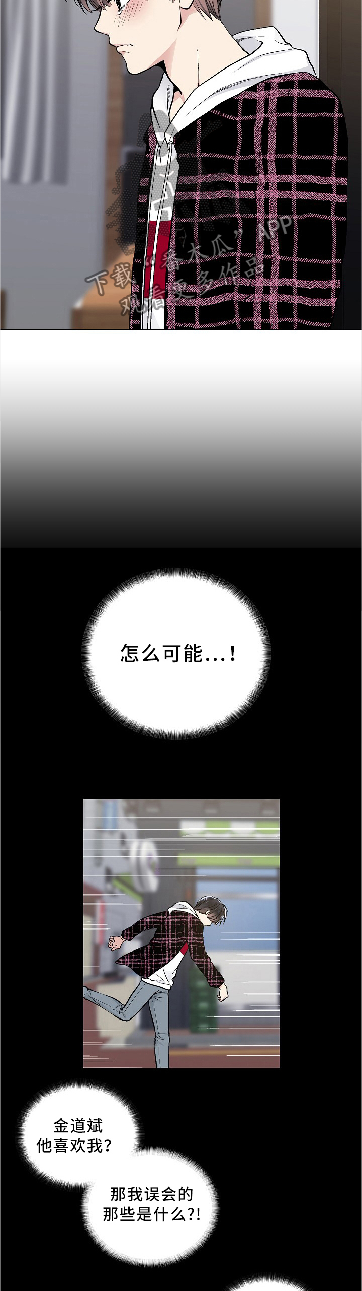 第89章：我不想这样!8