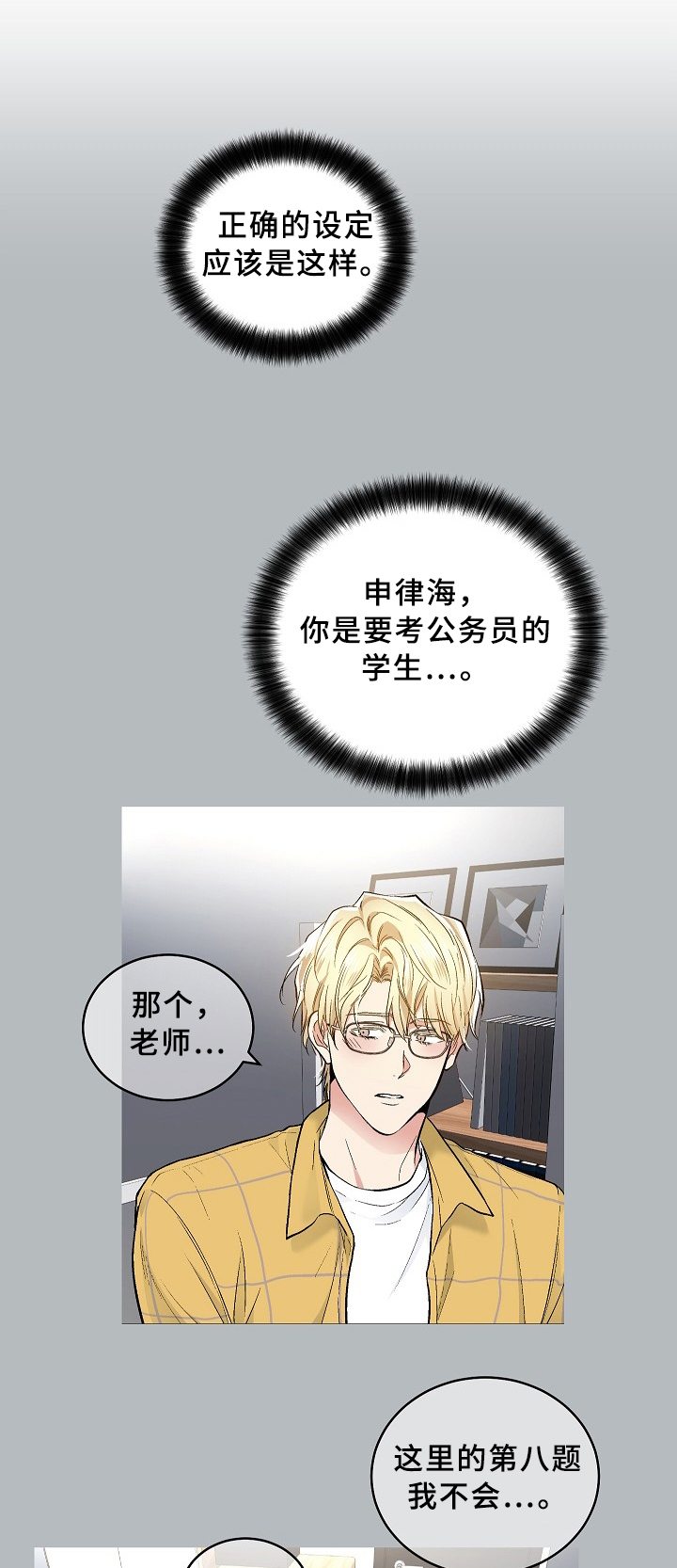 第72章：角色扮演0