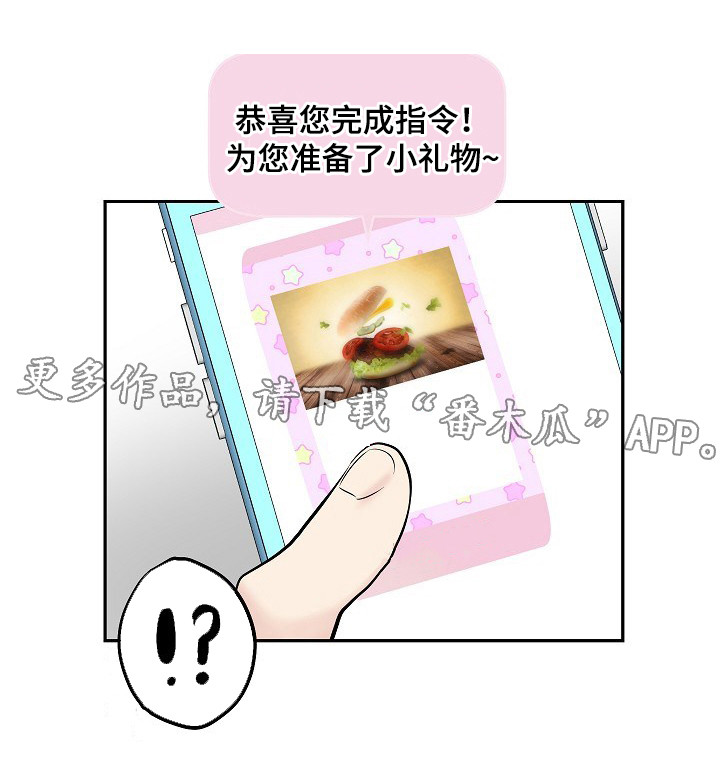 第13章：小礼物4