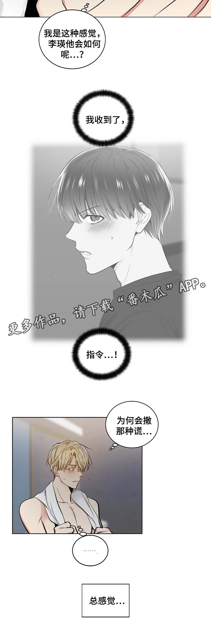 第51章：我们是什么关系2