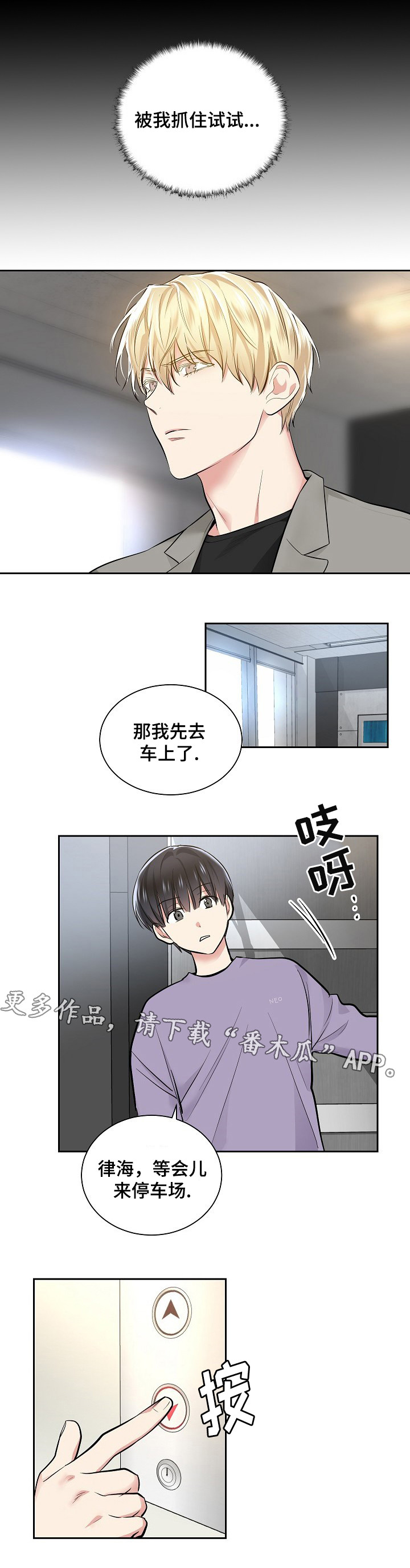 第21章：电梯5