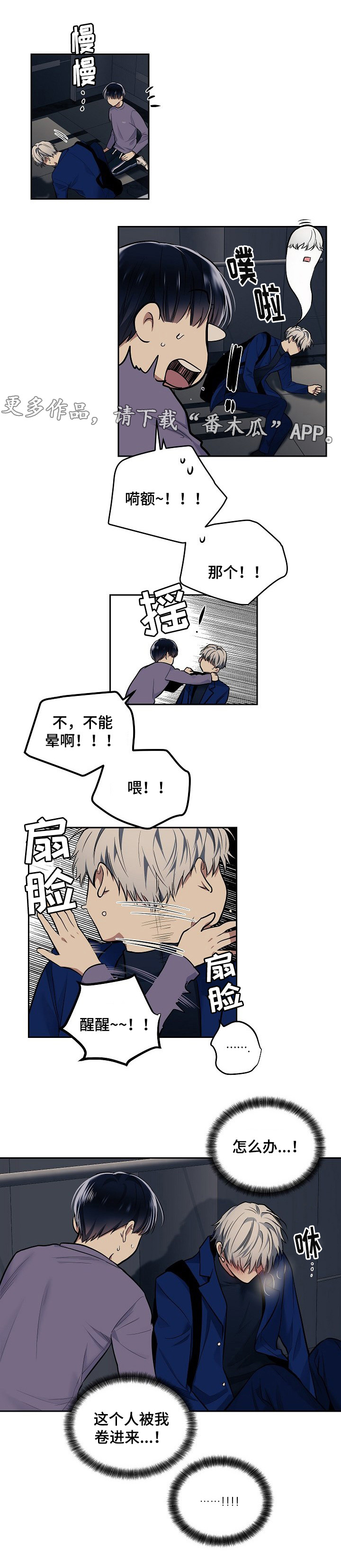 第22章：人工呼吸7