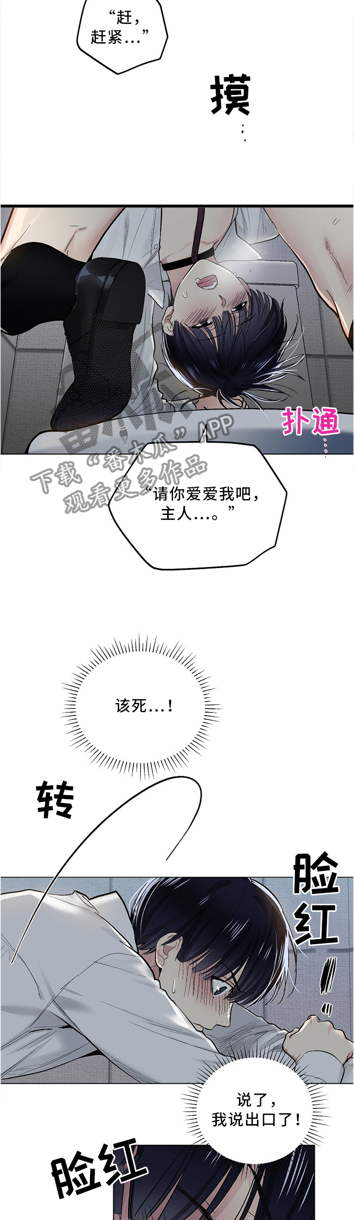 第114章：【外传】漫画与实战3