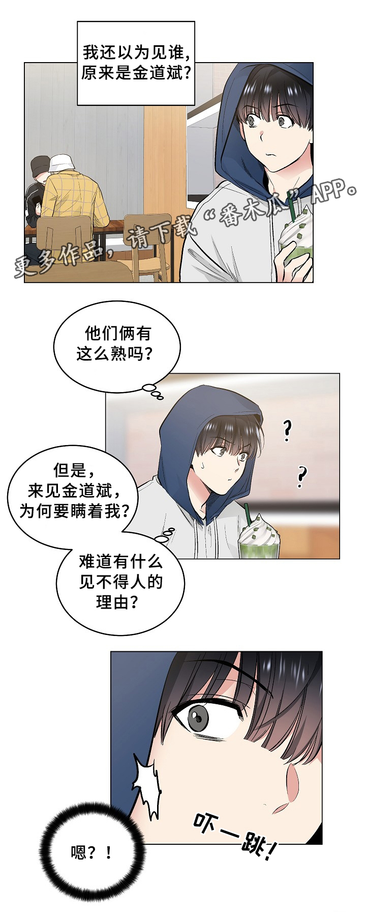 第67章：见面的误会13