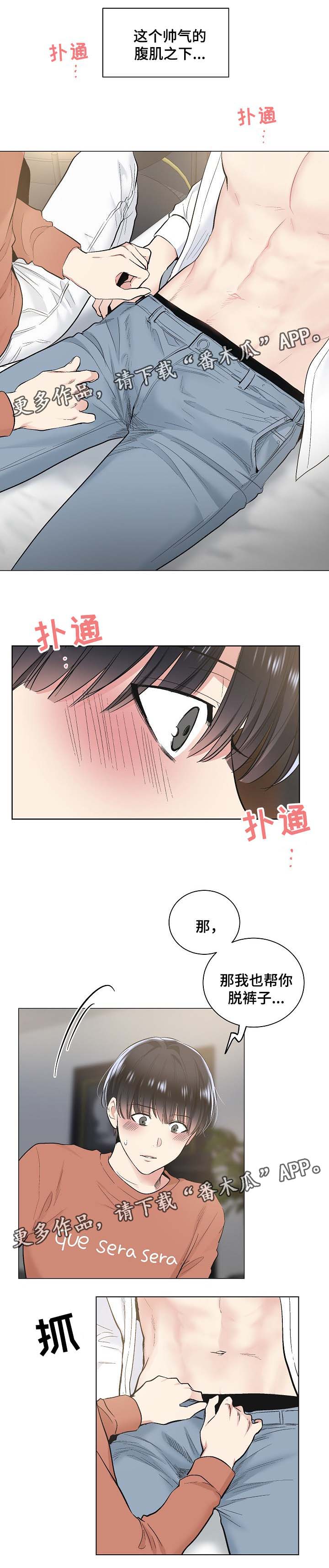 第64章：按摩6