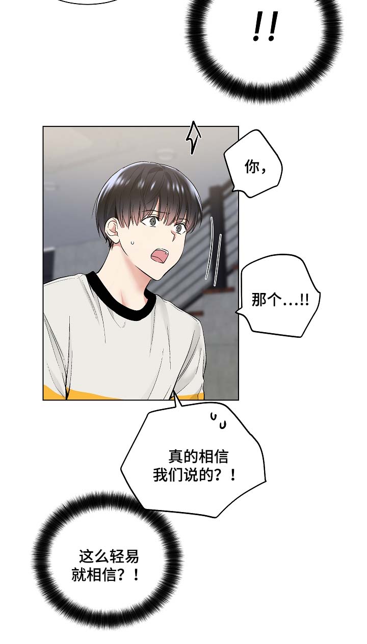 第55章：玩笑5