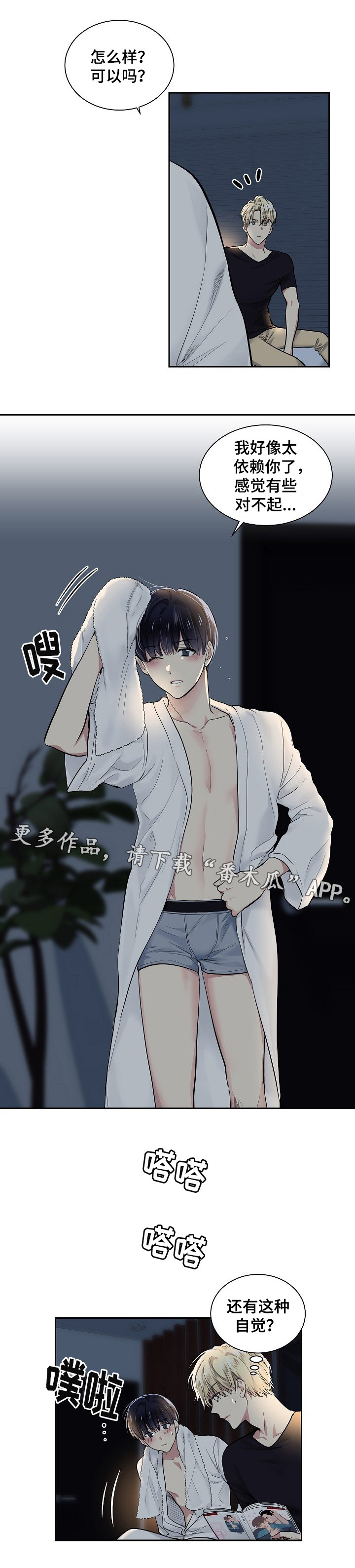 第26章：配合3