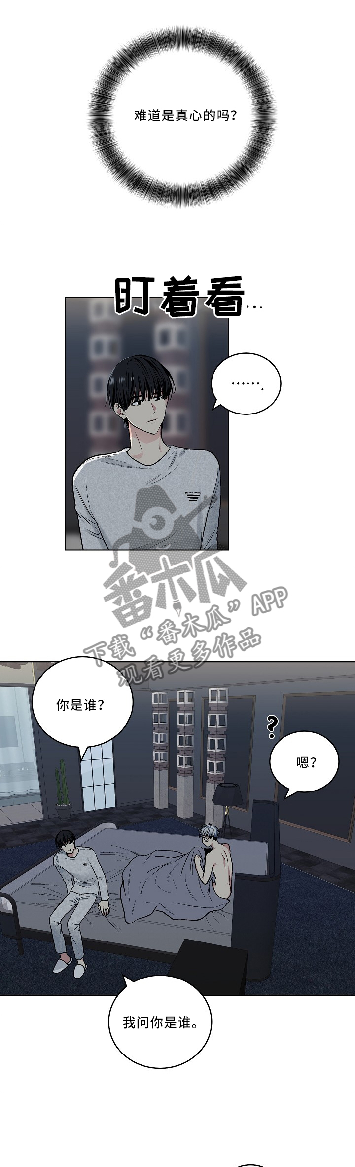 第108章：【外传】故意0
