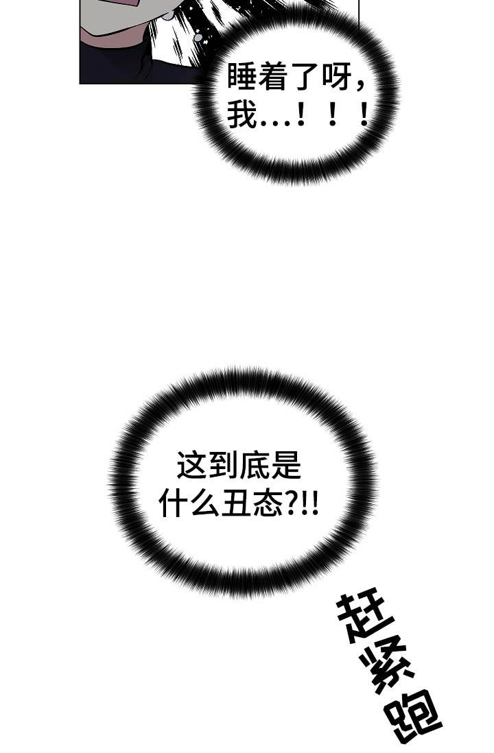 第53章：我也有机会？3