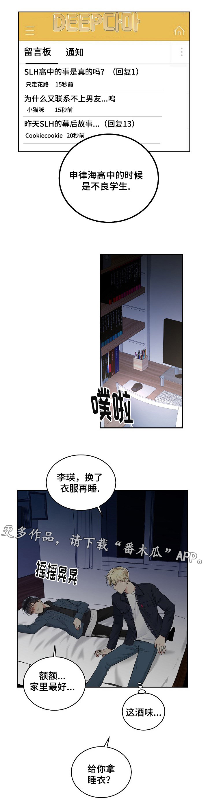 第12章：私人时间8