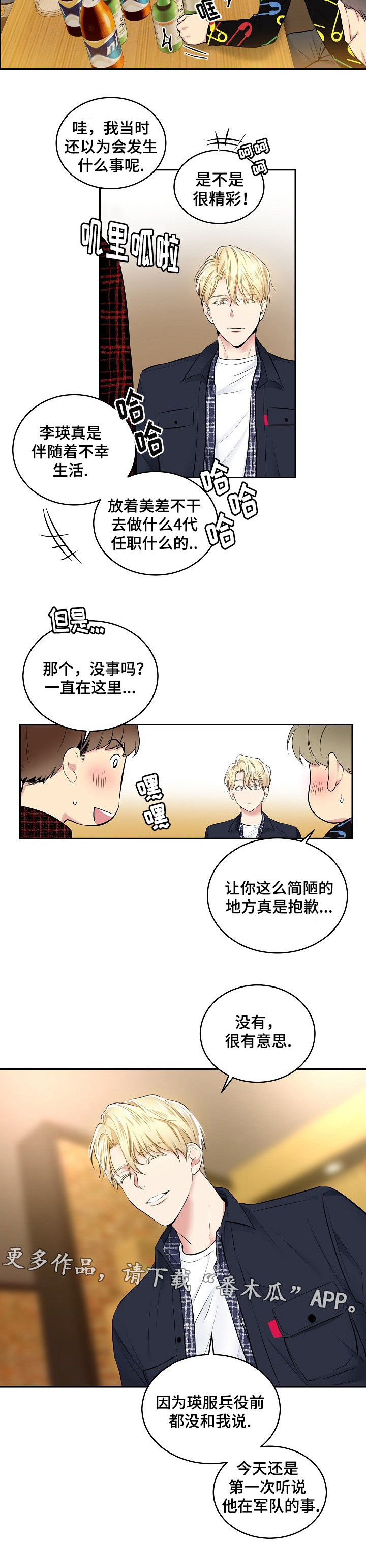 第12章：私人时间4