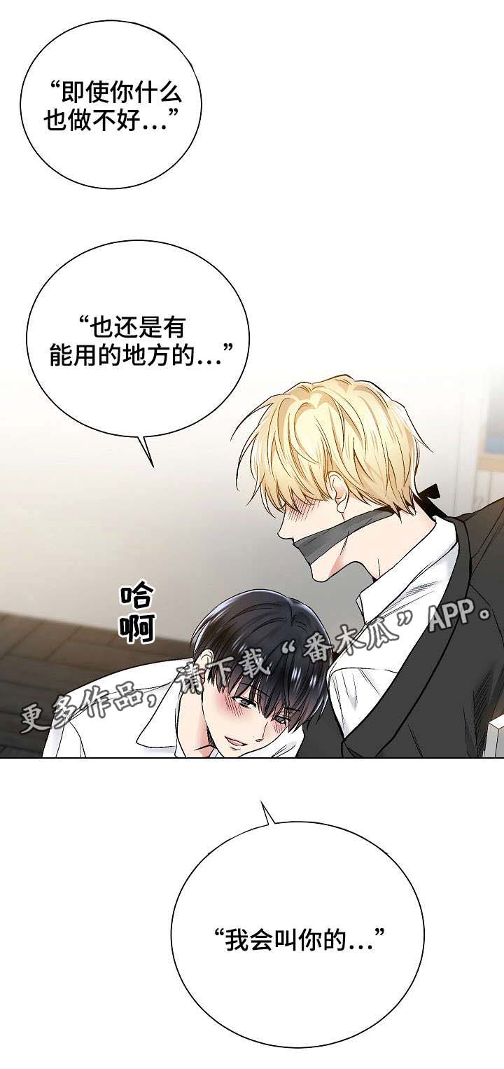 第38章：谢谢你的宠幸5