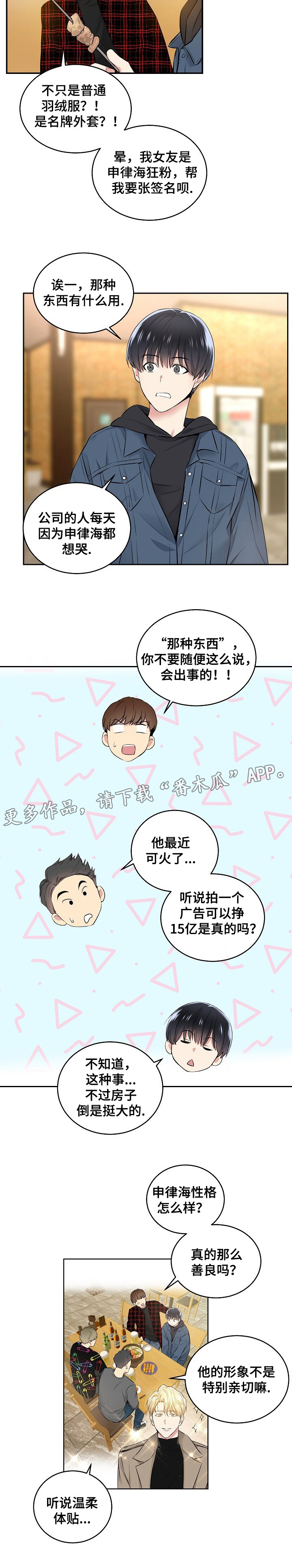 第11章：醉酒3