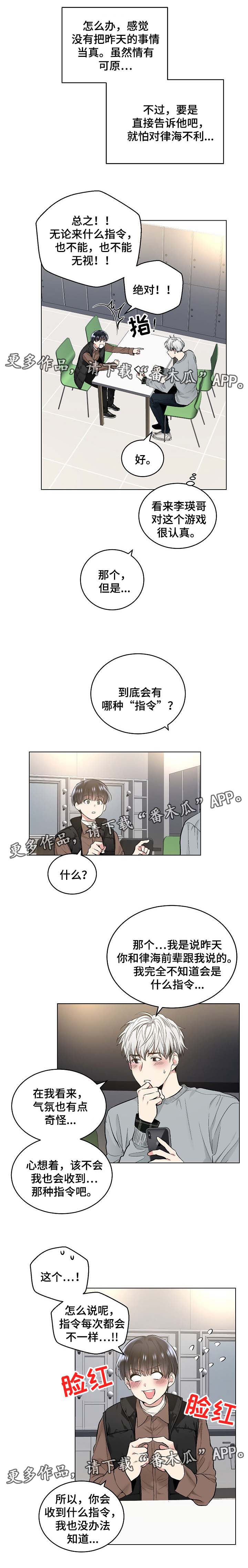 第59章：同样的指令3