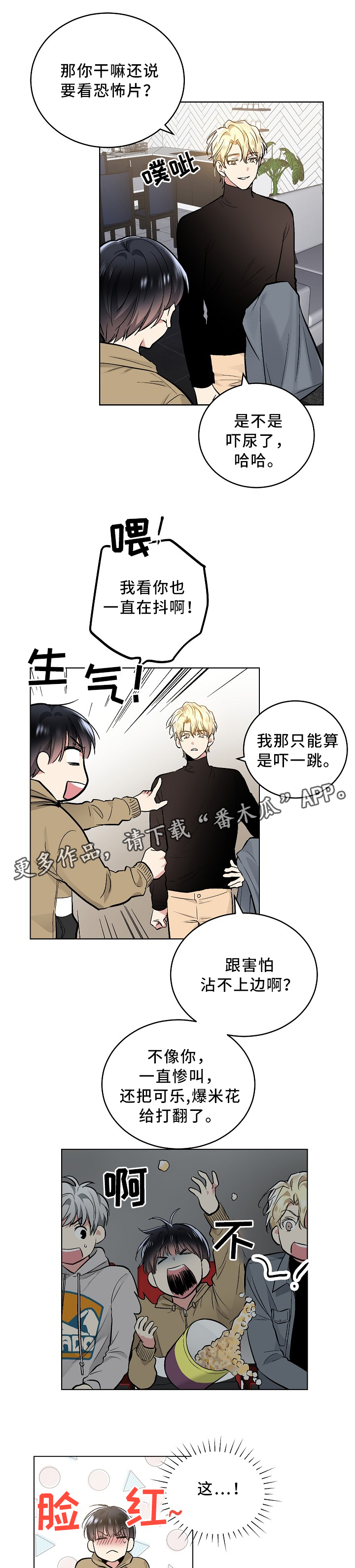 第79章：内心活动3