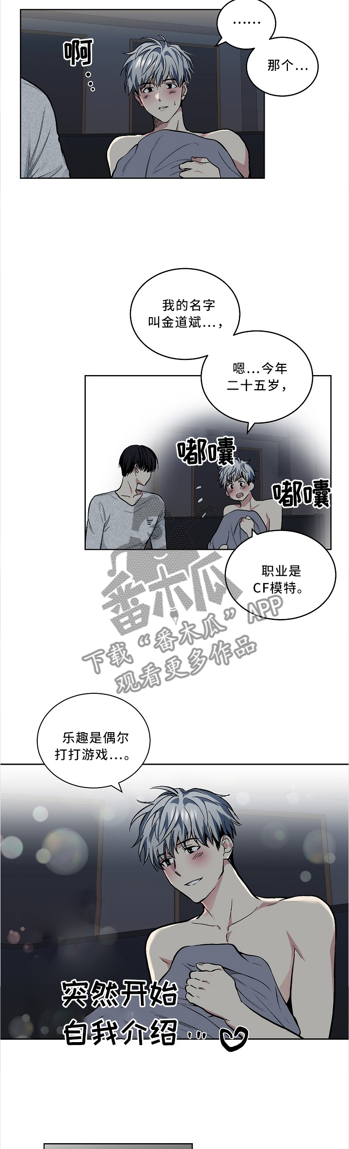 第108章：【外传】故意1