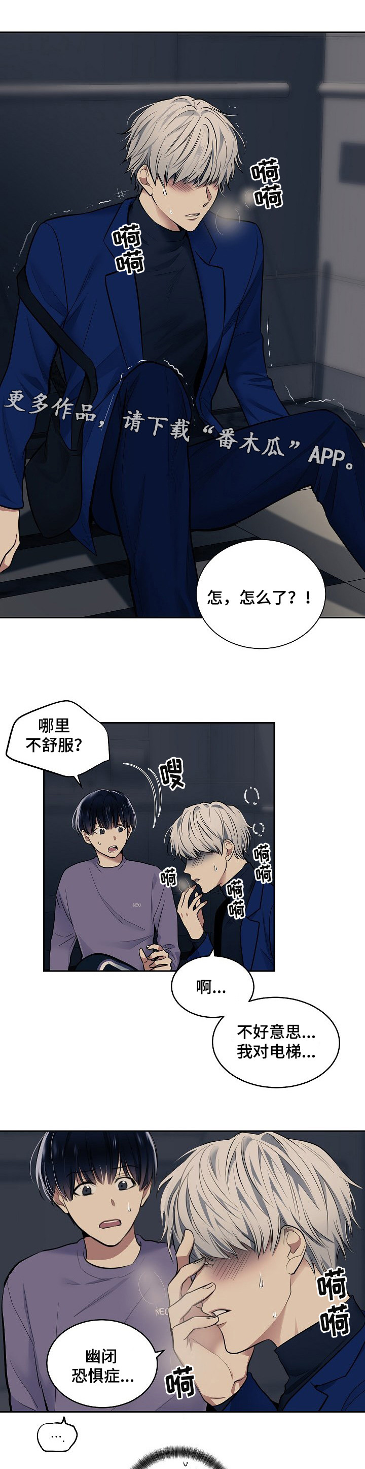 第22章：人工呼吸4