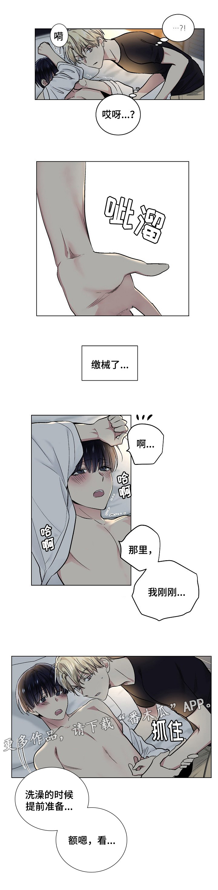 第28章：提前准备4