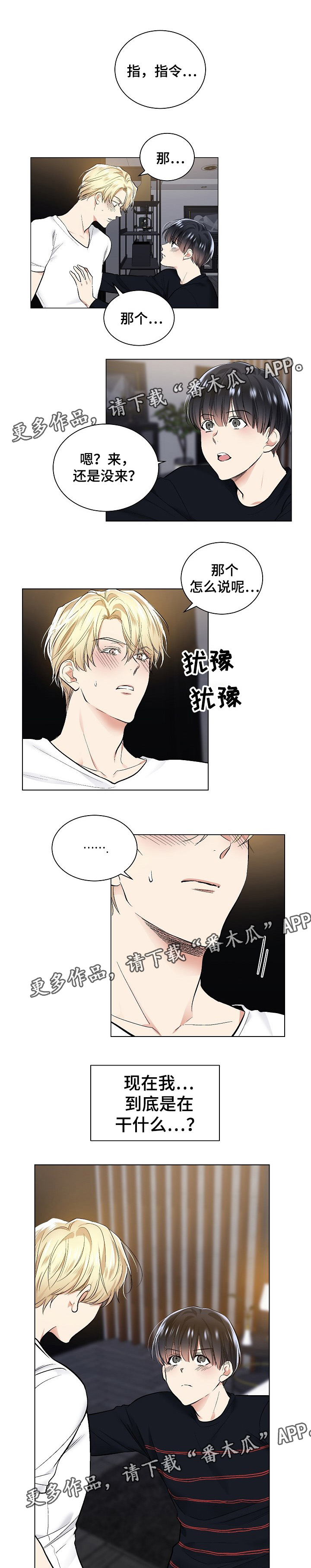 第49章：说谎0